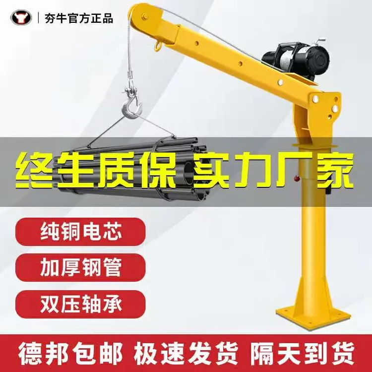 夯牛车载吊机1吨12v24随车小吊机家用小型升降电动葫芦220v提升机