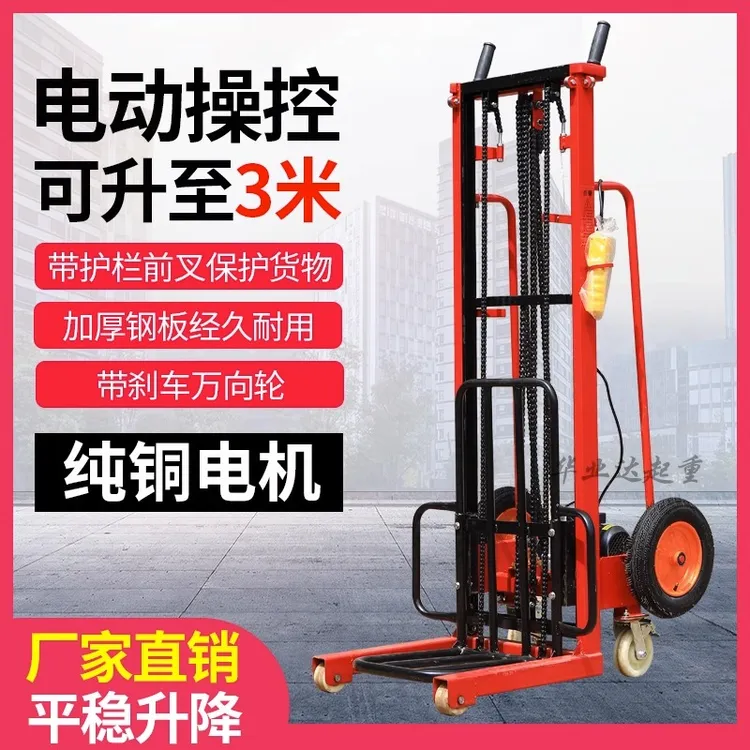 夯牛电动堆高机220v简易叉车升降机小型叉车升砖机堆垛机摞胎机