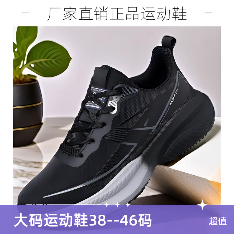 男鞋运动鞋皮面休闲跑步鞋男士百搭软底轻便时尚跑鞋秋季透气大码