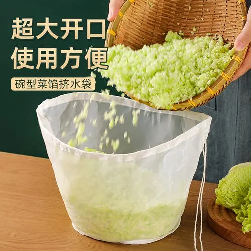 带抽绳碗形菜馅挤水袋饺子馅挤水器过滤菜水脱水器尼龙过滤袋