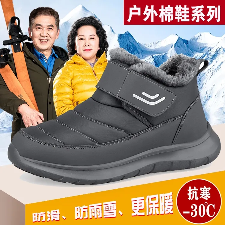 足力健运动鞋冬季加绒加厚爸爸鞋防滑老人鞋男鞋中老年东北大棉鞋