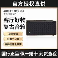 【毛毛专属】JBL音响音乐世家AUTHENTICS500杜比全景声无线蓝牙WiFi复古风音箱