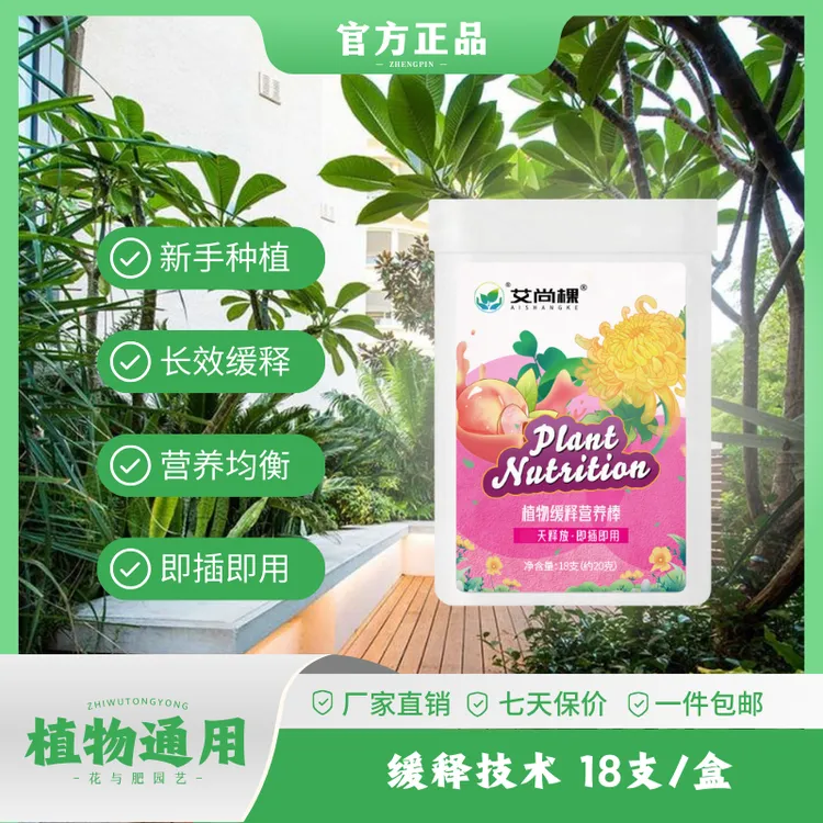 植物营养棒通用型长效缓释肥氮磷钾多肉花卉枯叶园艺烂根有机肥料