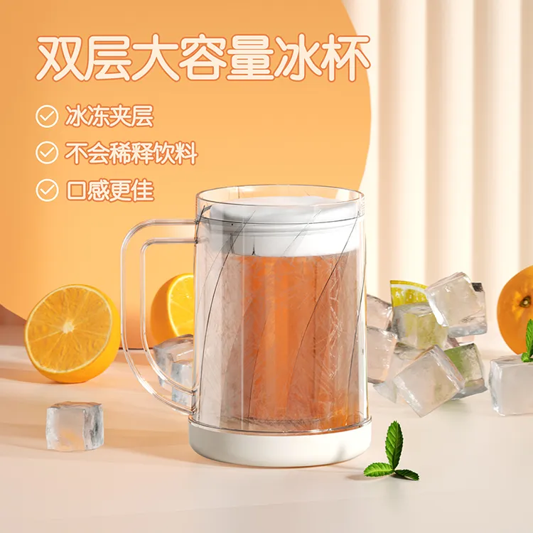  新款双层大容量冰杯啤酒杯饮料杯 不稀释饮料杯夏季冰镇杯扎啤杯