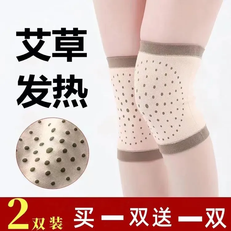 【买1双送1双到手4只】艾草护膝压力绑带防寒保暖柔软男女通用防滑