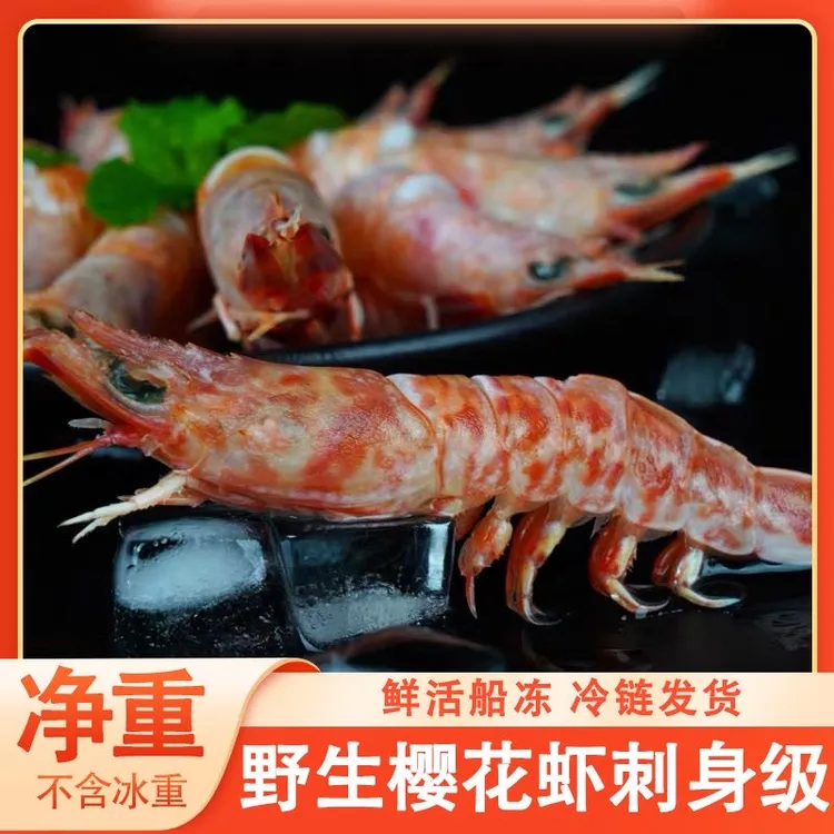北海野生樱花虾鲜活速冻3斤/5斤包邮