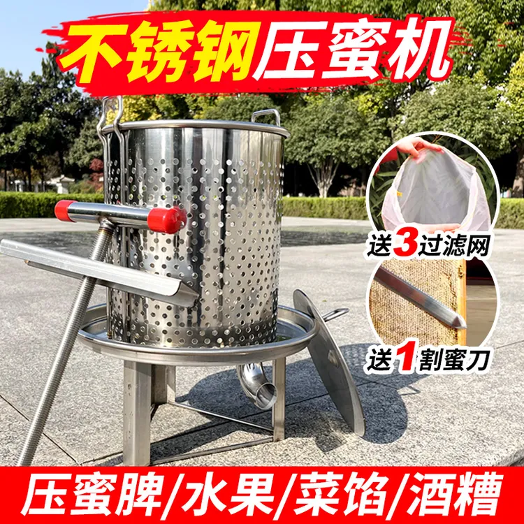 不锈钢压蜜机土蜂榨蜡机中蜂压蜂蜜机压榨汁机压糖机榨酒槽