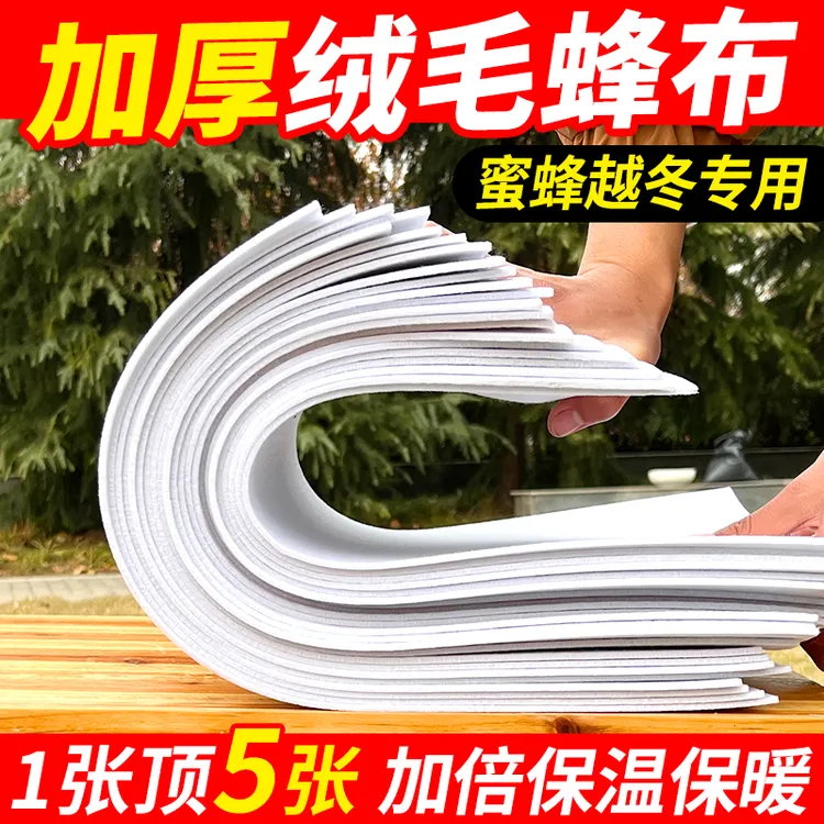 蜜蜂蜂布保温毯加厚蜂箱覆布冬季保暖防寒盖布棉布十框箱专用蜂布