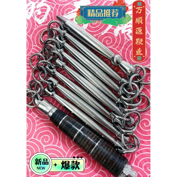 高档不锈钢7节鞭