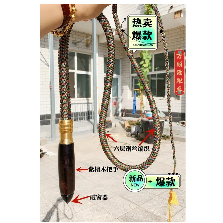 1.5米实战型钢丝鞭