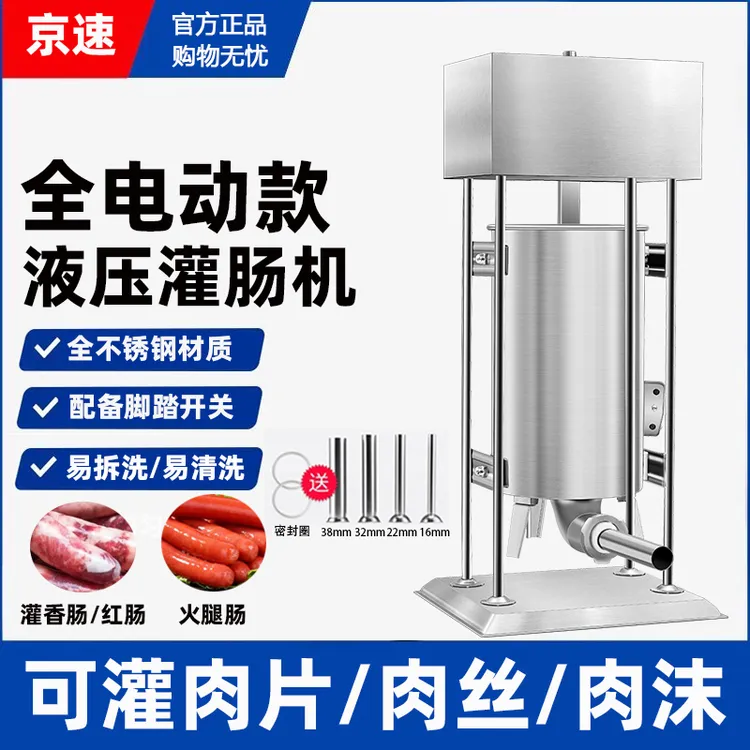 灌肠机商用全自动电动灌香肠不锈钢罐血肠机腊肠机火腿肠灌红肠机