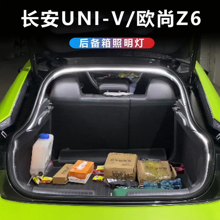 适用于23/24/25款长安UNI-V/Z6/UNIZ后备箱灯氛围灯感应灯条照明