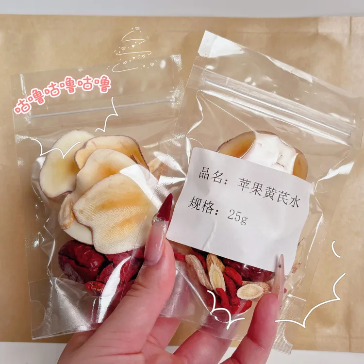 苹果黄芪水素颜水苹果黄芪枸杞红枣麦冬原材料独立包25g泡水清甜