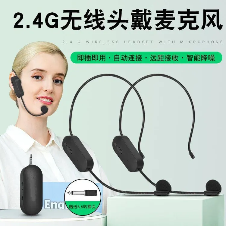 2.4G无线麦克风小蜜蜂耳麦教师扩音器音响通用头戴式话筒一拖二