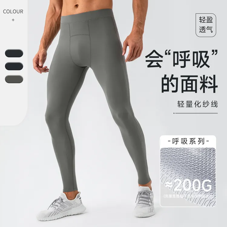 呼吸系列男士紧身裸感瑜伽裤透气高弹速干修身高能感高腰提臀九分