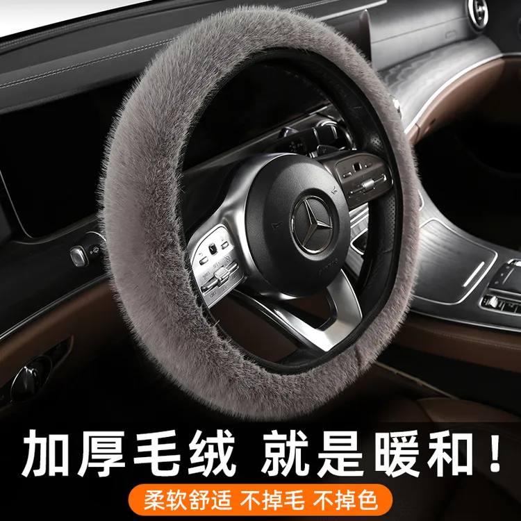 禾木槿冬季保暖弹力方向盘套短毛绒不掉毛防滑吸汗汽车把套通用型