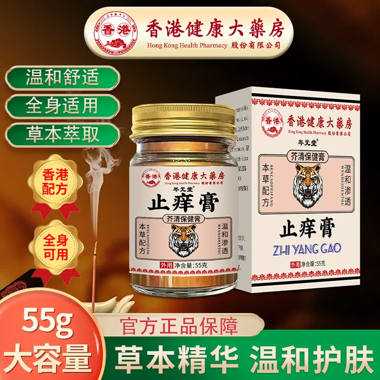 【香港大薬房】超大容量抑菌乳膏