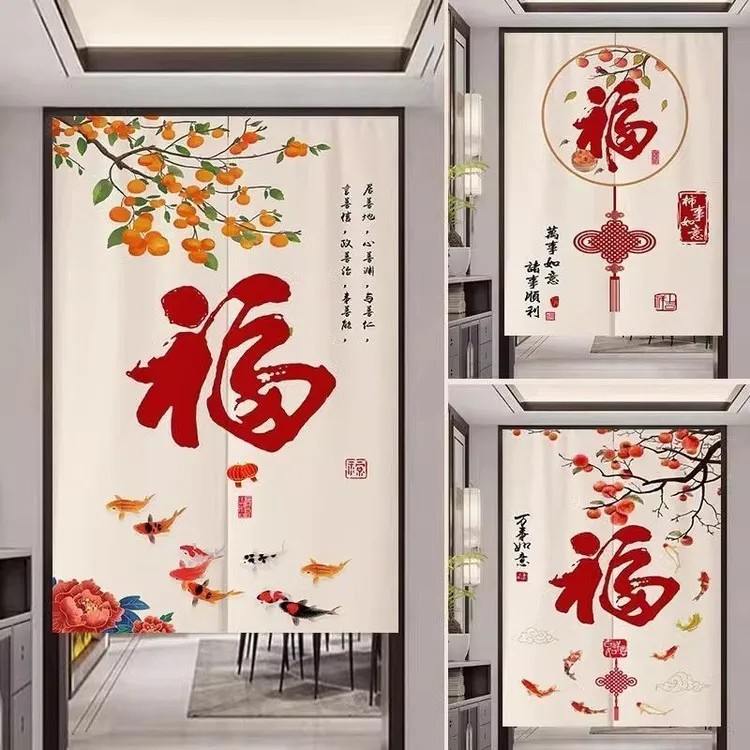 中式福字门帘遮挡家用卧室入户隔断玄关卫生间厨房厕所免打孔半帘