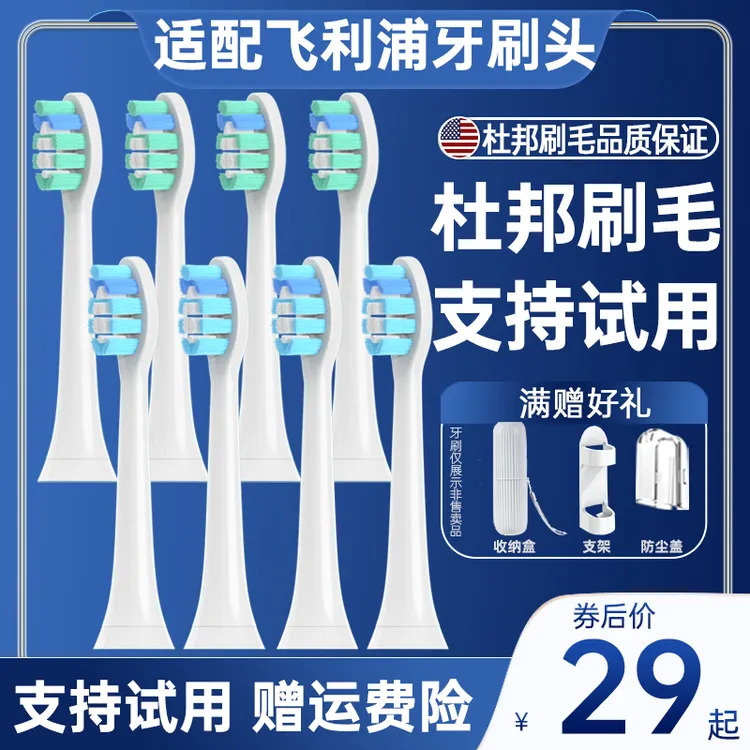 盼恒适配飞利浦sonicare电动牙刷头hx6730/3250a/3226替换头C2/G2