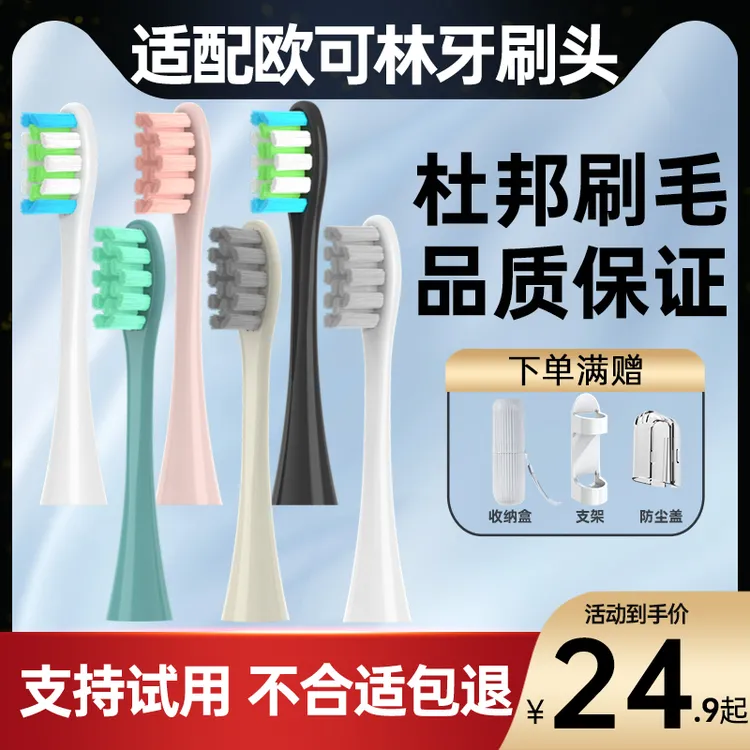 盼恒适配Oclean/欧可林电动牙刷头ONE/SE/Xpro/Z1/AIR替换头成人
