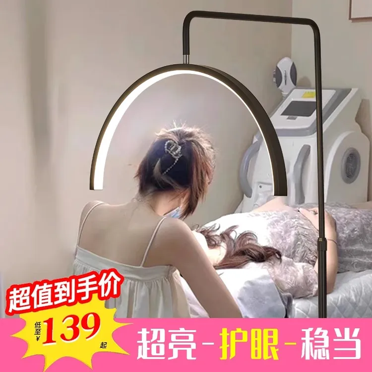 LED美容灯纹绣灯照脸美睫U型护眼落地化妆美甲纹眉专用工作110V