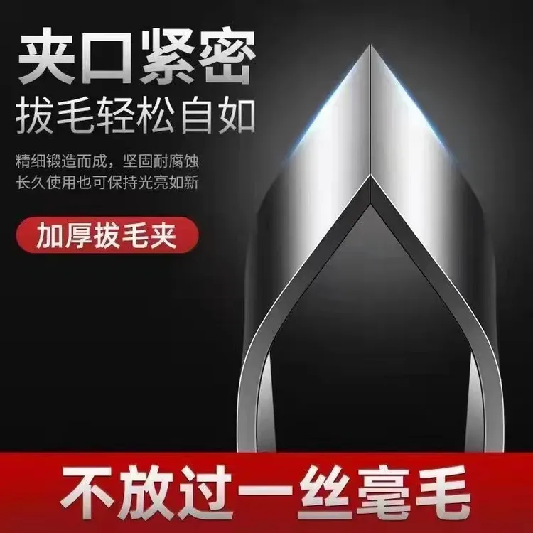 德国工艺高精密不锈钢猪毛夹拔毛神器去鸡毛鸭毛多肉家用除毛夹