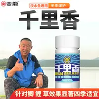金龙千里香粉剂40克诱食剂添加剂开口剂野钓黑坑鲫鱼鲤鱼低温好用