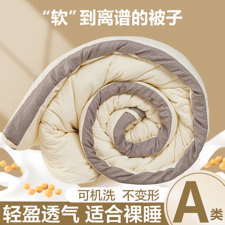 韩后冬被豆豆被子加厚保暖棉被豆豆被被芯空调被四季学生春秋被褥