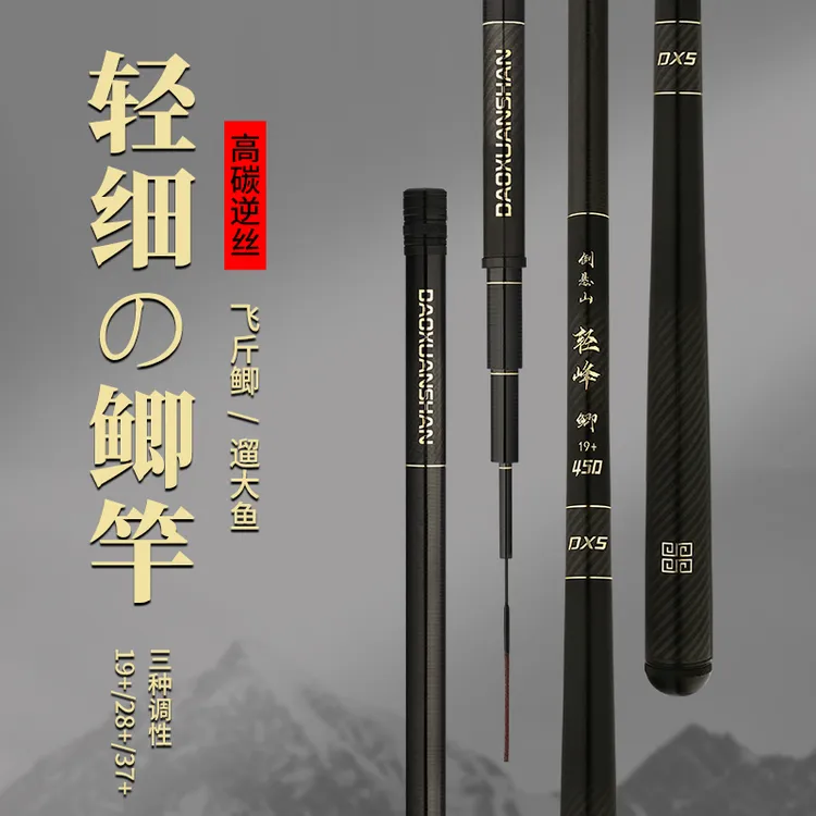 倒悬山极轻鲫鱼竿超轻超细超硬鱼竿溪流台钓28调小手杆19调钓鱼竿