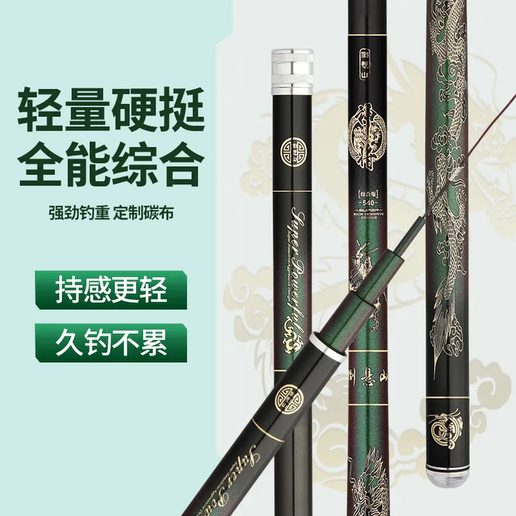 鱼竿超轻超硬19调台钓鱼竿28鲫鱼杆轻量大物鲢鳙综合手杆罗非竿