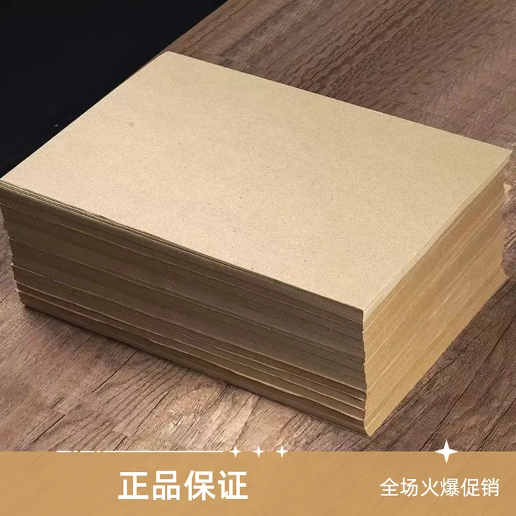 加厚复古竹麻半生熟书法练习创作古法毛边纸小学生行书吸墨书写
