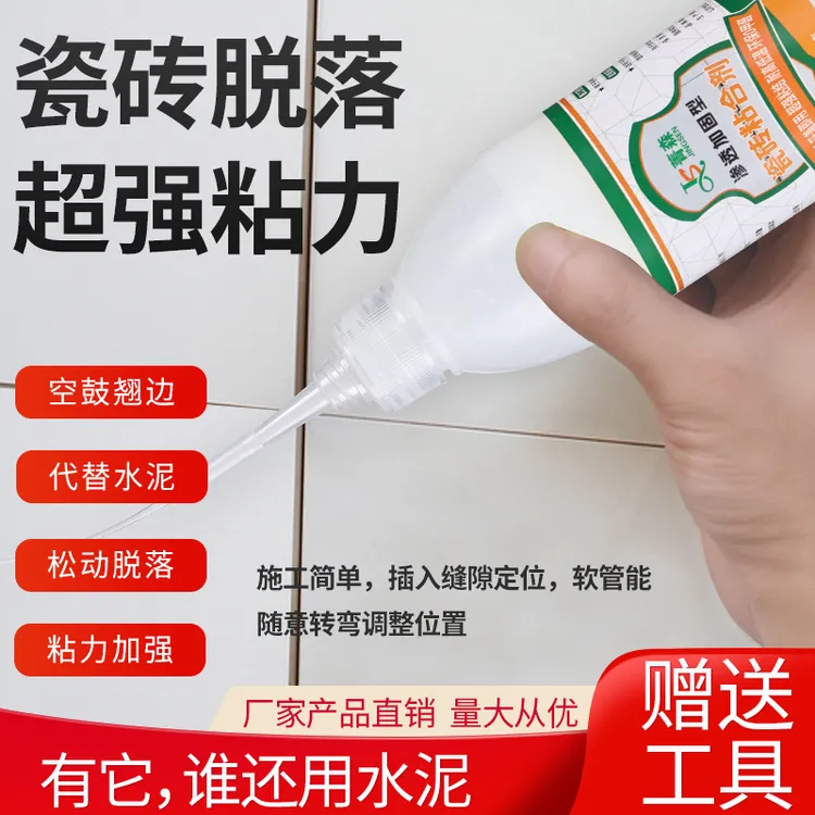 菁森【升级版新配方】瓷砖大理石脱落空鼓起翘松动专用胶环保墙强力