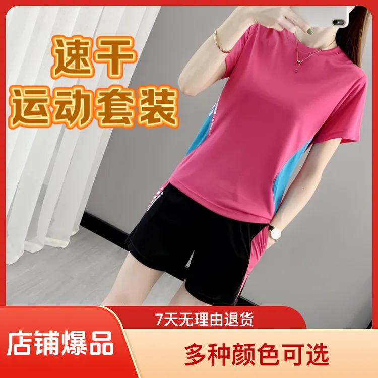 速干套装运动服跑步服圆领薄款快干夏季休闲短袖短裤宽松弹力T恤