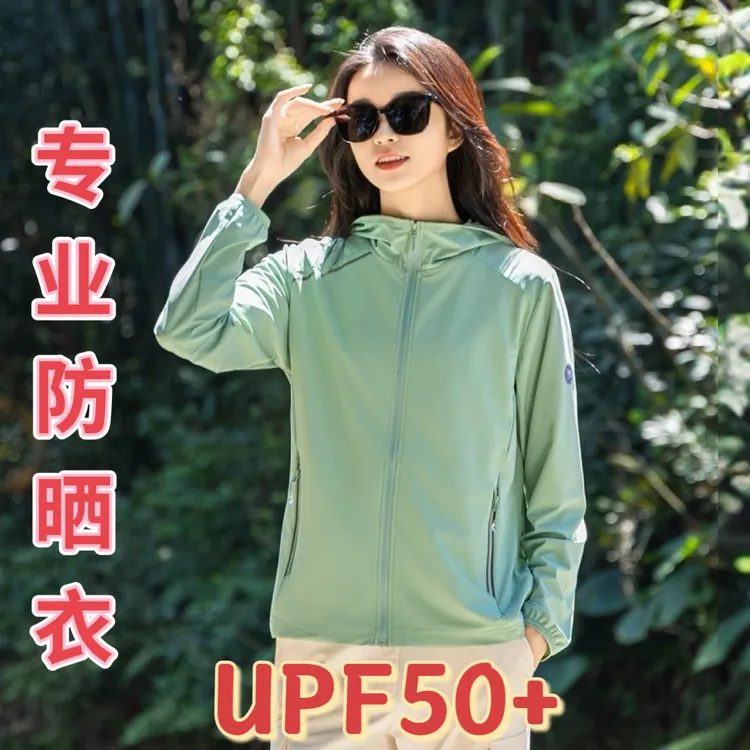 冰丝防晒衣男女运动皮肤风衣夏薄款弹力透气休闲连帽防紫外线外套