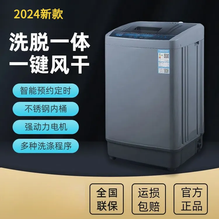 长虹阳光洗衣机全自动家用大容量小型出租房宿舍风干超大型热烘干