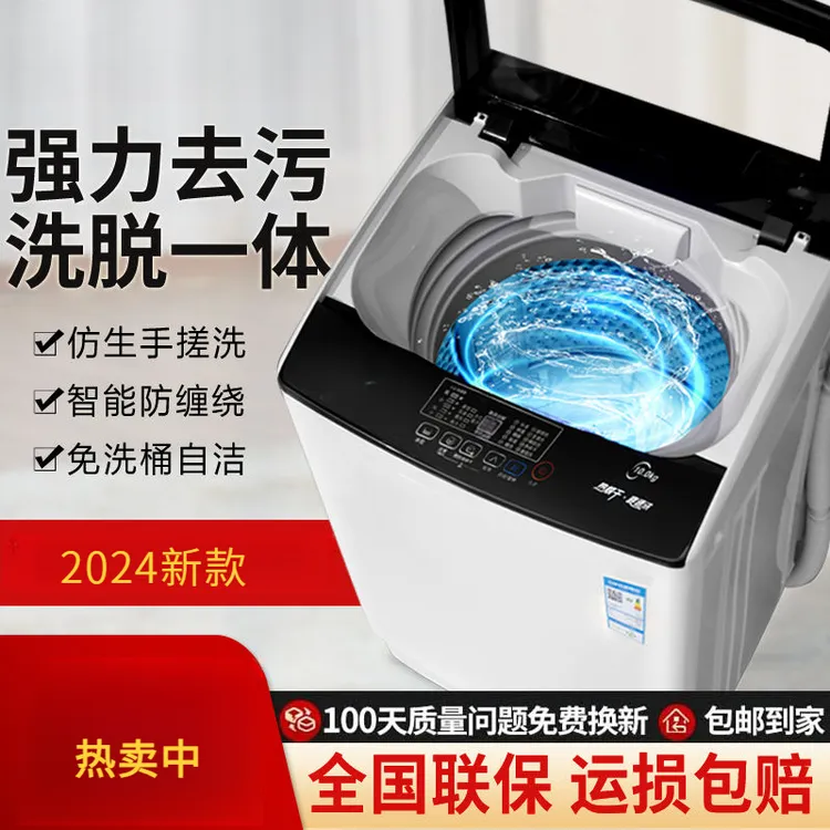 长虹7.5/20KG全自动洗衣机家用7.5公斤宿舍迷你小型波轮洗脱一体
