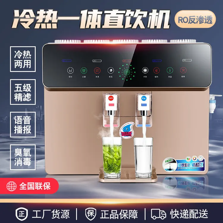 全自动净水器家用直饮加热一体机农村自来井水过滤ro反渗透纯水机