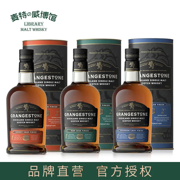 格兰歌颂苏格兰单一麦芽威士忌（波本桶、雪莉桶、朗姆桶）750ML