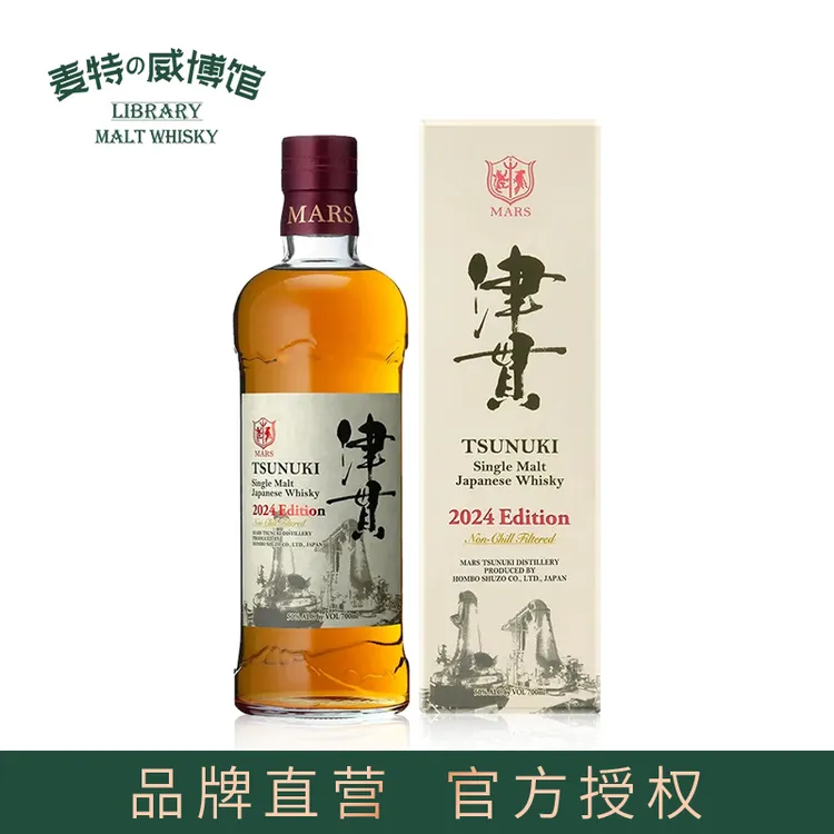 本坊酒造津贯2024年限定 日本单一麦芽威士忌