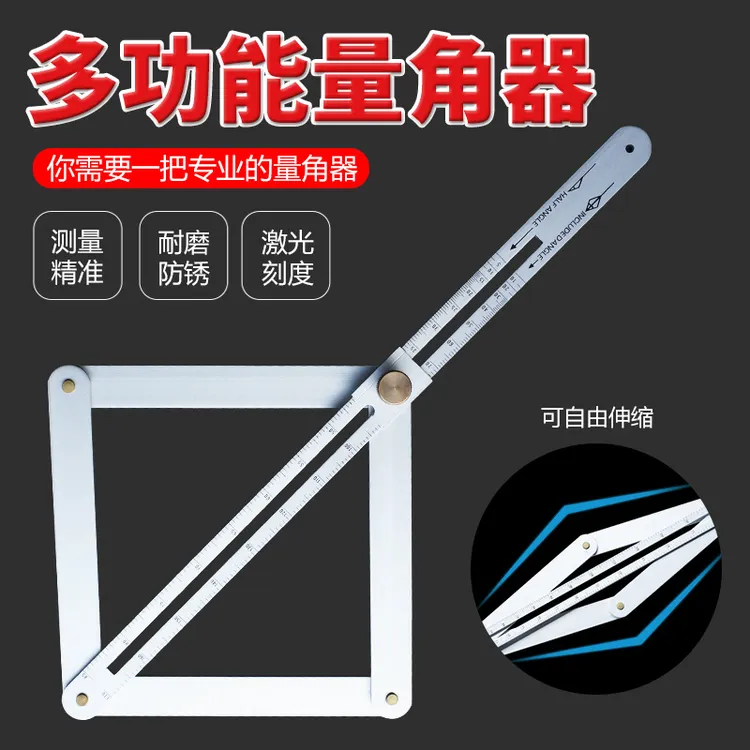 对角尺集成吊顶安装角度尺裁边对角量角器多功能木工工地量角尺