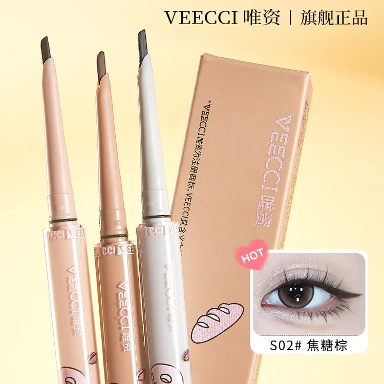 VEECCI唯资双头眼线笔咖啡系列眼线胶笔刀锋刷显色防水防汗不脱色