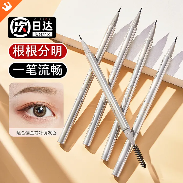 veecci唯资水眉笔唯姿液体眉笔女防水持久不易脱色野生眉根根分明