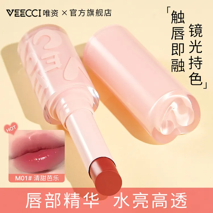 【两支更优惠】VEECCI/唯資精华口红芭乐色口红打底糖渍水光水漾唇