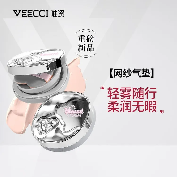 VEECCI/唯資精华锁妆网纱气垫霜遮瑕控油持久不易脱妆粉底液bb霜 