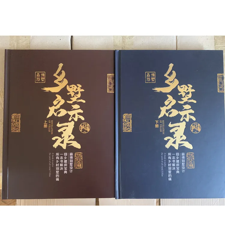 森博别墅设计乡墅启示录