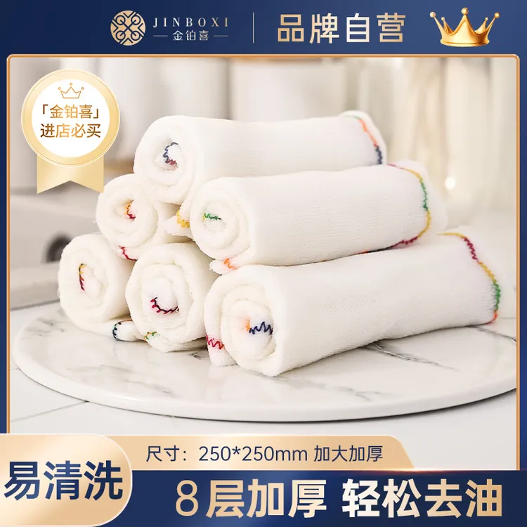 金铂喜洗碗布易清洗纯棉抹布厨房刷碗巾吸水不易掉毛家用清洁布
