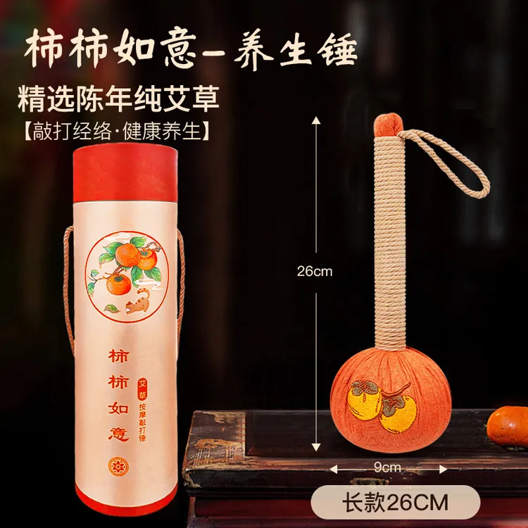柿柿如意艾草养生锤手工经络敲打拍八虚按摩捶背送礼居家日用