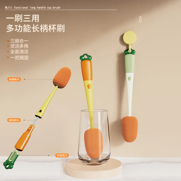 【金铂喜】三合一多功能长柄杯刷可爱萝卜家用加长瓶刷洗杯刷