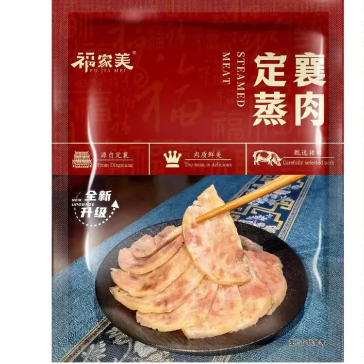 【福家美】定襄特产蒸肉开袋即食