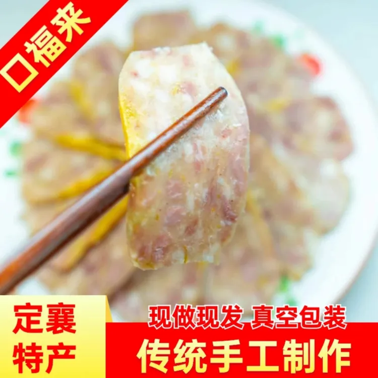 【口福来】定襄蒸肉传统纯手工制作蛋皮款